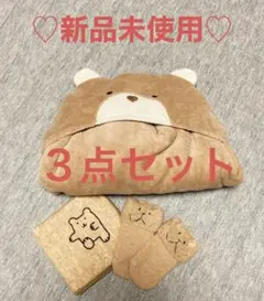 くまさんベビーグッズ３点セット♡ソックス、タオル、バスポンチョ