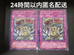 遊戯王OCG カード　王宮の弾圧 MA-43 ２枚