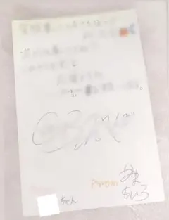 2026年最新】ファンレター返信の人気アイテム - メルカリ