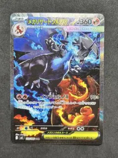 極美品】ポケカ インフェルノX メガリザードンX ex sar - メルカリ