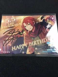 【月永レオ】バースデーブロマイド【あんスタ】未開封