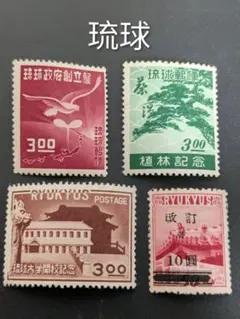 琉球改訂加刷切手1版使用済 1枚 - メルカリ