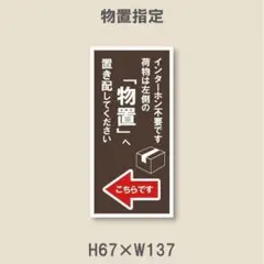 インターホン不要です　荷物は左側の「物置へ」へ置き配してください　マグネット