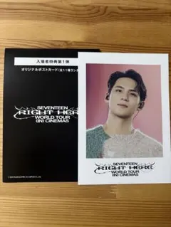 SEVENTEENポストカード RIGHT HERE 入場特典 ミンギュ　セブチ