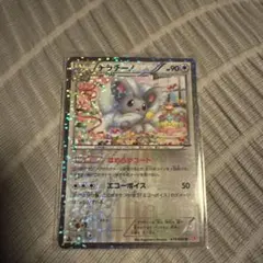 ユ*離様 ポケモンカード ポケきゅん チラチーノ 019/020 U