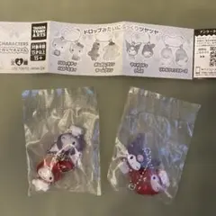 サンリオ なかよしドロップチャーム