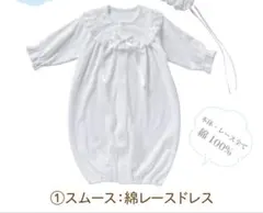 セレモニードレス　女の子　綿レースドレス 50〜70センチ