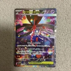 メガフラエッテex SAR MEGA 拡張パック ニンジャスピナー 115/0…