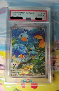 PSA10 ポケカ コアルヒー AR 106/086
