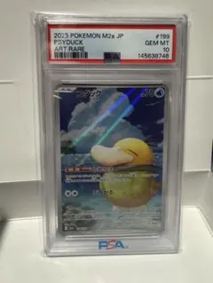 ポケカ コダック AR MEGAドリームex psa10 - メルカリ