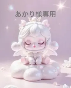 あかり様 リクエスト 2点 まとめ商品