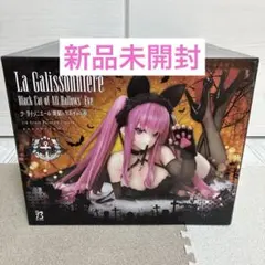 【新品未開封】アズールレーン ラ・ガリソニエール 黒猫とカボチャの夜