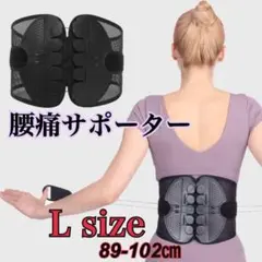 腰痛ベルト 骨盤ベルト 骨盤サポート 姿勢矯正 コルセット サポーター 男女兼用