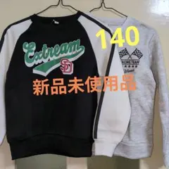 新品未使用品✩ボーイズ 裏起毛 トレーナー 140サイズ ライトグレー