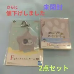 さらに値下げしました❀一番くじ　モフサンドぷっくりにゃんこチャーム＆付箋