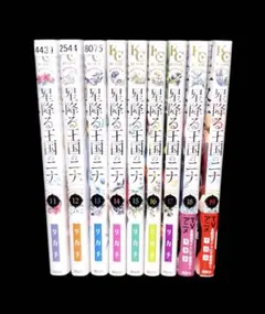 【美品】星降る王国のニナ 1〜19巻　全巻セット リカチ 美品】星降る王国のニナ 1-19巻 全巻セット リカチ - メルカリ