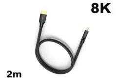 2HDMI 2.0ケーブル 8K/60HzTV/ps4/Xbox/PC対応