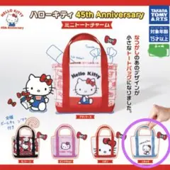 2026年最新】キティ 45周年 キーホルダーの人気アイテム - メルカリ