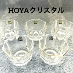 HOYAクリスタル　八角小鉢5個セット　昭和の器