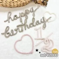 セット販売　Happy Birthday ハーフバースデー　レターバナー