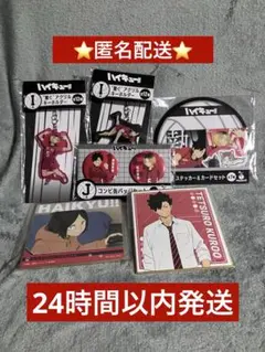 ハイキュー‼︎ 音駒　黒尾・孤爪　グッズ　6点セット　未使用品
