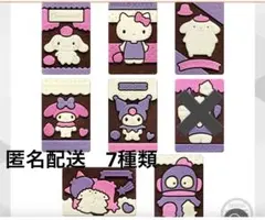 キャラパキ　サンリオ　キーホルダー　7種類 お菓子デザイン