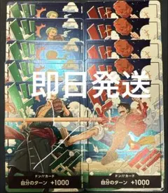 ワンピース カードゲーム 旧裏 ルフィ 伝説の序章 ゾロ 誓いの三本刀