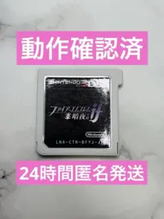 ファイアーエムブレムif 暗夜王国Nintendo 3DS