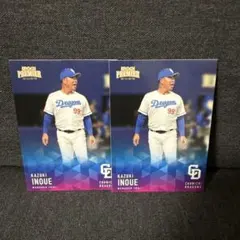 井上一樹 EPOCH PREMIER 2025 中日ドラゴンズ まとめ売り