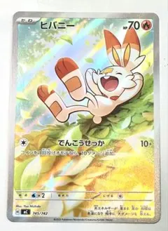 ヒバニー：ポケモンカードステーション 独自イベントの参加賞 PROMO
