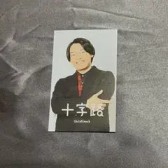 十字路 ソロフォトカ 東言 - メルカリ
