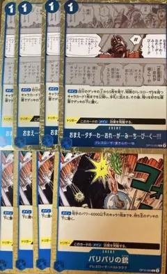 【各種4枚】青赤サボ　ルーシーデッキパーツ