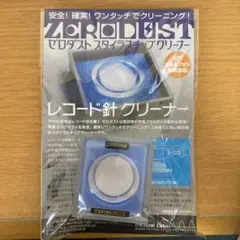 ゼロダスト スタイラスチップクリーナー ONZOW Laboレコード針クリーナー