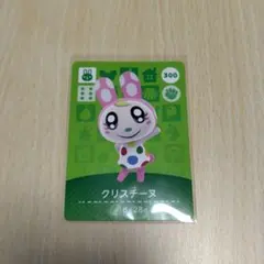 【匿名配送】どうぶつの森amiiboカード　クリスチーヌ