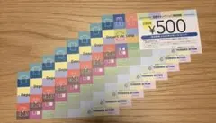高島屋 チケット 割引券 お買物券 500円×8枚 回収キャンペーンのサムネイル