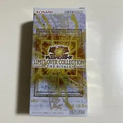 遊戯王 リミット オーバー コレクション ライバルズ シュリンクなし 1BOX