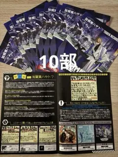 加賀美ハヤト Vtuber