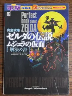 2026年最新】ゼルダの伝説ムジュラの仮面の人気アイテム - メルカリ