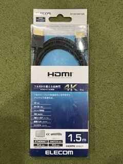 ELECOM 4K対応 HDMIケーブル 1.5m