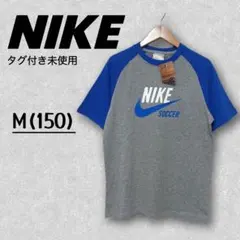 ナイキ NIKE Tシャツ サッカー 150 半袖 グレー ブルー スポーツ