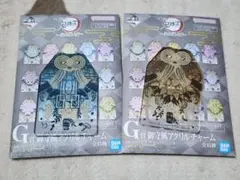 鬼滅の刃 一番くじ受け継ぐ者 G賞 悲鳴嶼行冥 時透無一郎