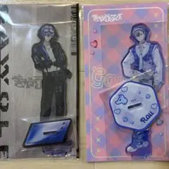 未開封 【ぎゃうるふ】アクリルスタンド 小柳ロウ2点セット