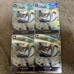 ワンピースカード ヘルメッポ パラレル sr 4枚セット