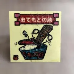 大石まさる/カラメルキッチュ遊撃隊 全3巻セット - メルカリ