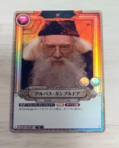 新品】ハリーポッターカードゲーム SR アルバス・ダンブルドア ホロ
