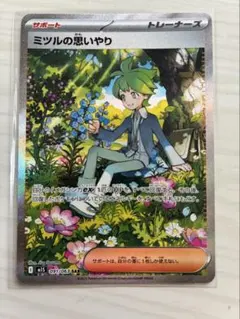 2026年最新】ミツルの思いやりsarの人気アイテム - メルカリ