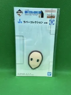 2026年最新】hunter×hunter 一番くじ j賞 未開封の人気アイテム - メルカリ
