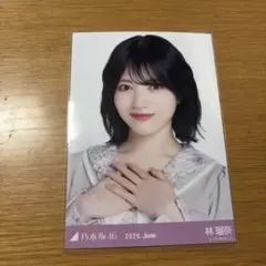 乃木坂46 林瑠奈 生写真 歩道橋 4枚コンプ - メルカリ