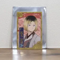 【京都限定】ハイキュー 孤爪研磨 JR東海 乗車券風カード