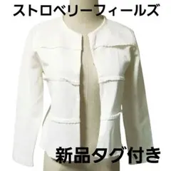 新品タグ付き♡ストロベリーフィールズ 白ノーカラージャケット　サイズ2　新品のサムネイル